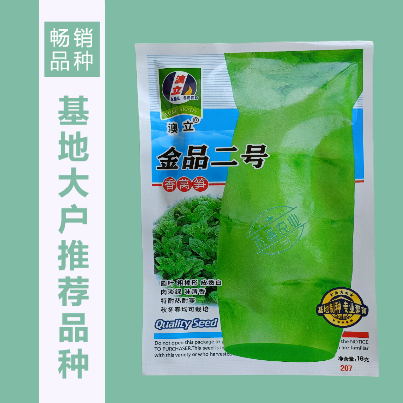 【夏季圆叶香莴笋种子】金品二号耐寒耐热高产嫩白皮绿肉春夏