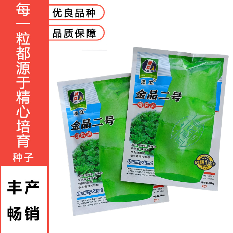 【夏季圆叶香莴笋种子】金品二号耐寒耐热高产嫩白皮绿肉春夏