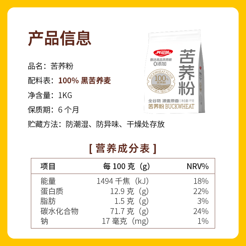 甜荞麦粉长期供应货源稳定俄麦原粮加工