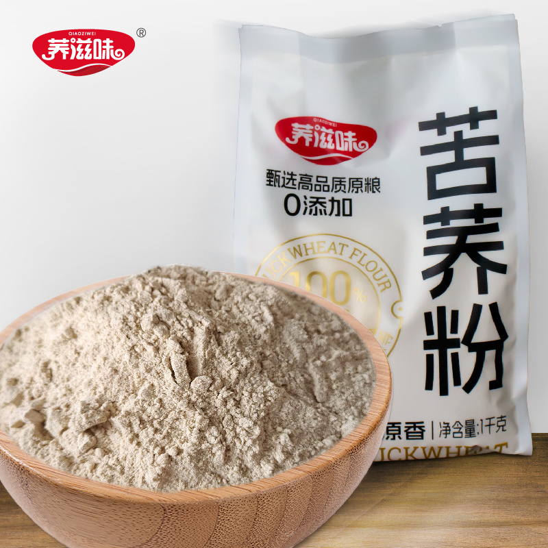苦荞全粉长期供应货源稳定国产原粮加工