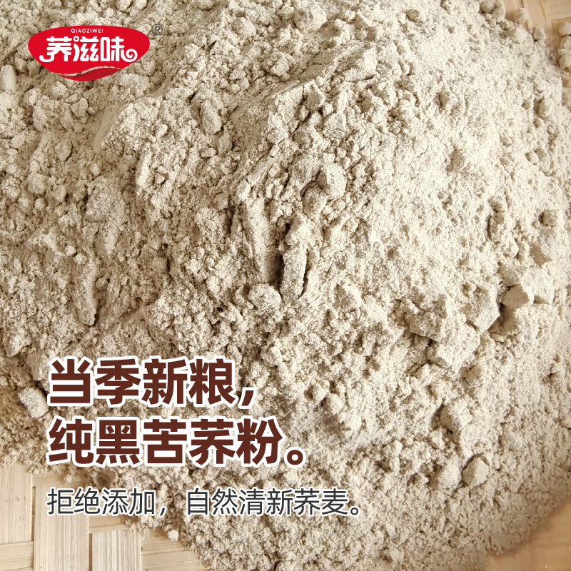 苦荞全粉长期供应货源稳定国产原粮加工