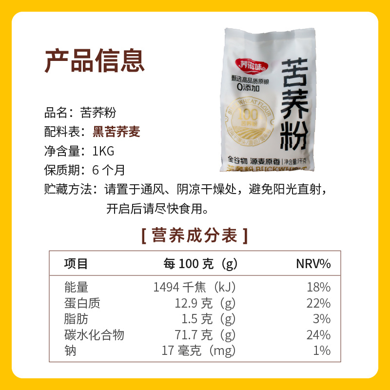 苦荞全粉长期供应货源稳定国产原粮加工