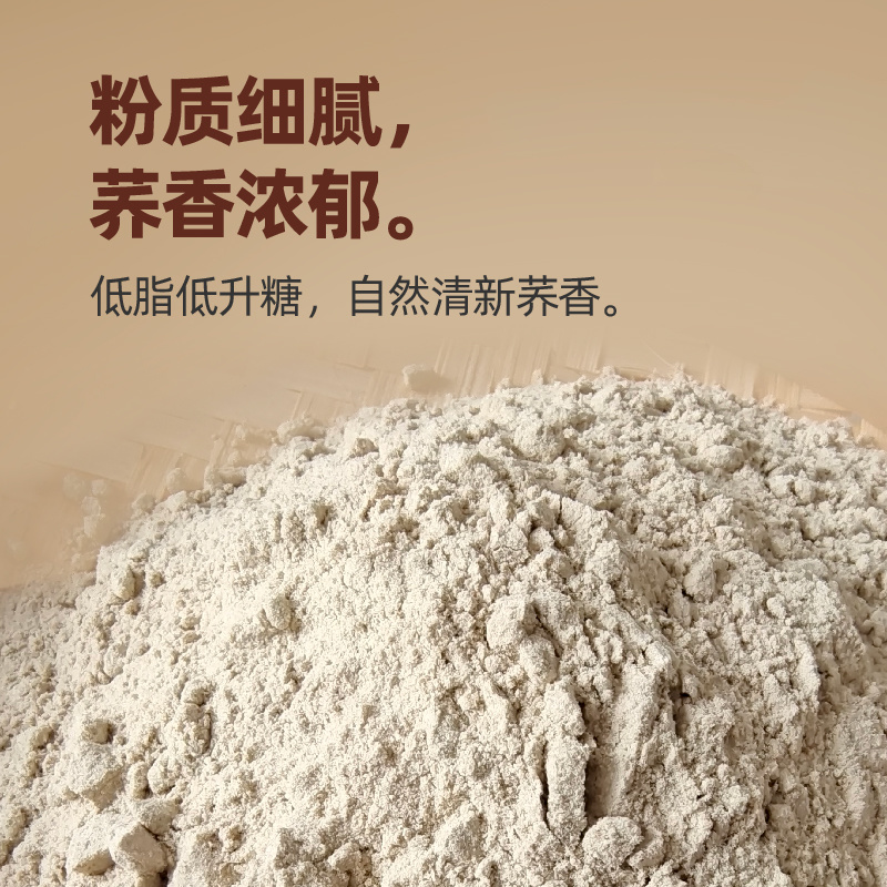 苦荞全粉长期供应货源稳定国产原粮加工