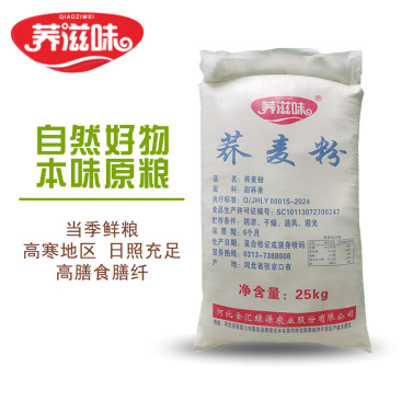 甜荞麦粉长期供应货源稳定俄麦原粮加工