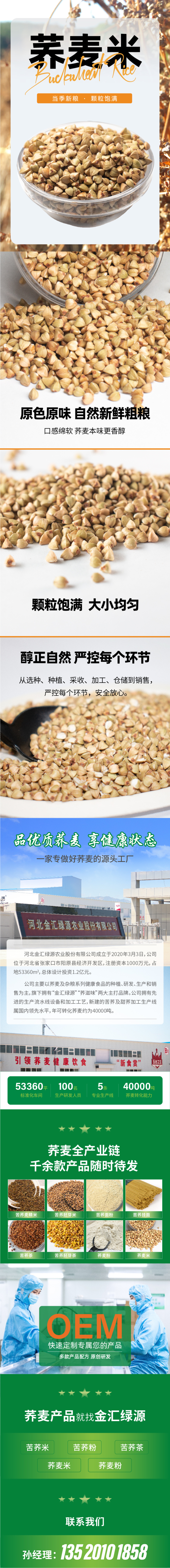 甜荞麦米（进口）长期供应货源稳定价低质我的丑娘