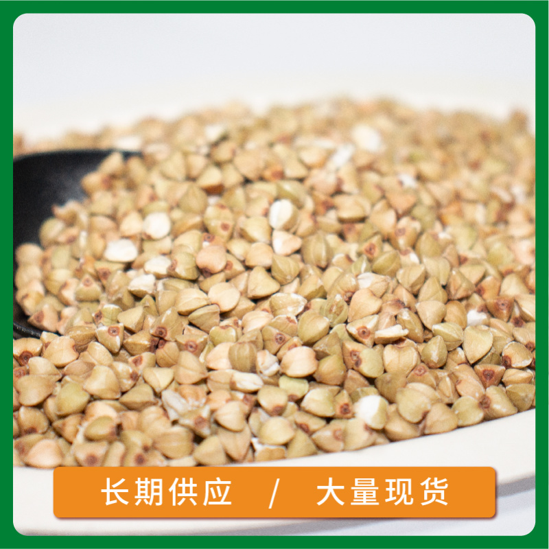 甜荞麦米（进口）长期供应货源稳定价低质我的丑娘