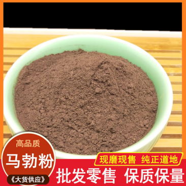 马勃粉
