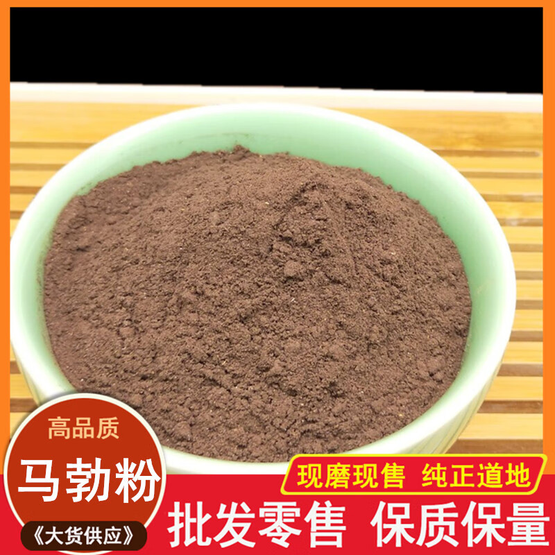 马勃粉