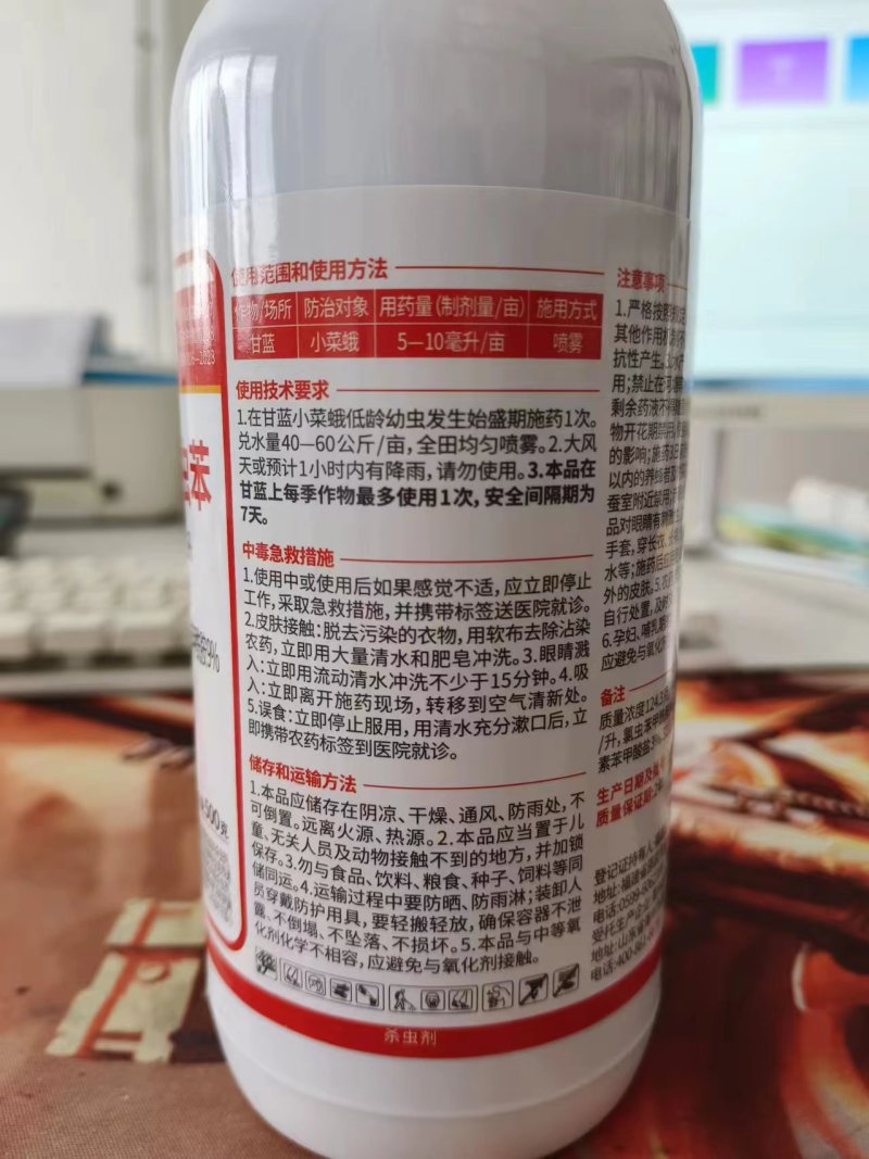 11.6%甲维·氯虫苯高含量菜青虫钻心虫菜蛾玉米螟农药