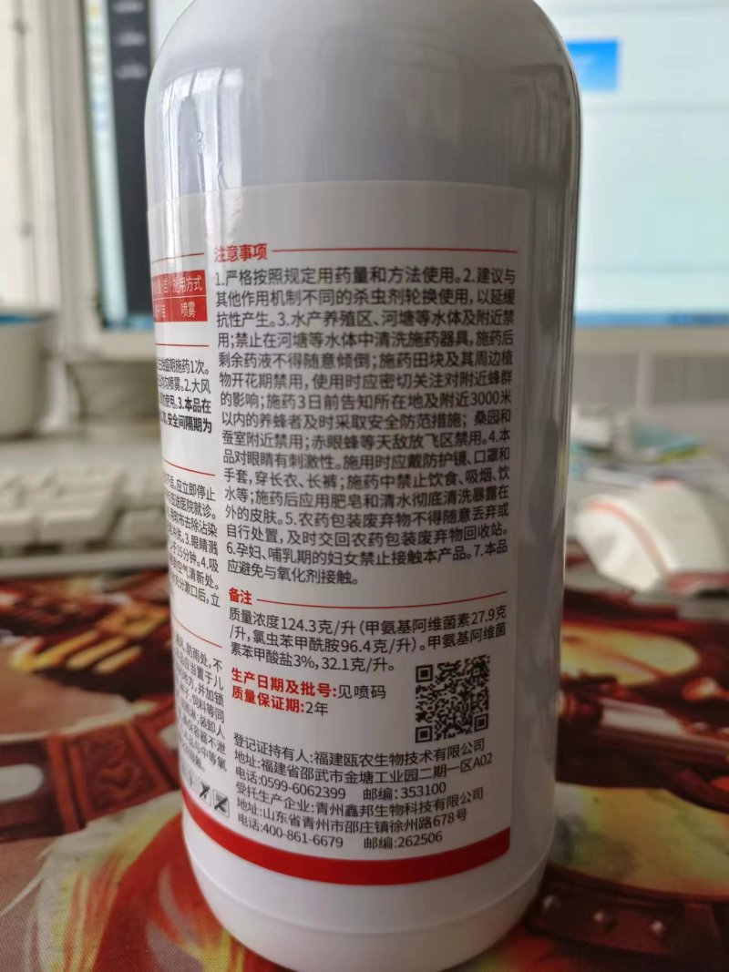 11.6%甲维·氯虫苯高含量菜青虫钻心虫菜蛾玉米螟农药