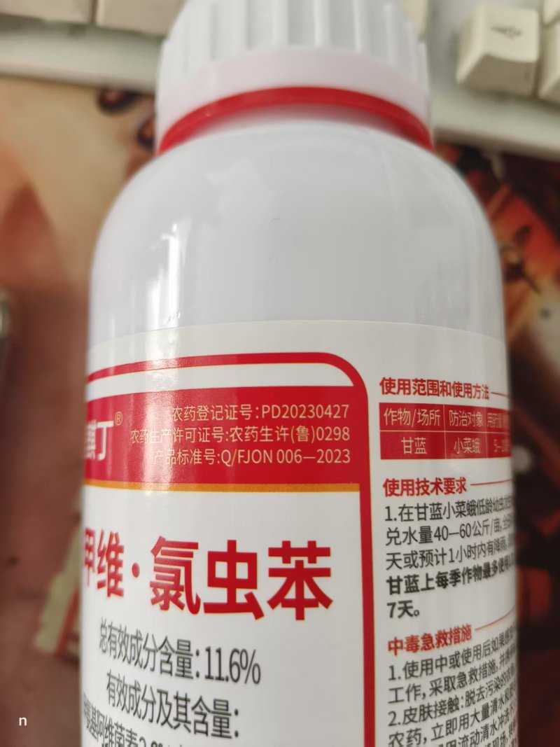 11.6%甲维·氯虫苯高含量菜青虫钻心虫菜蛾玉米螟农药