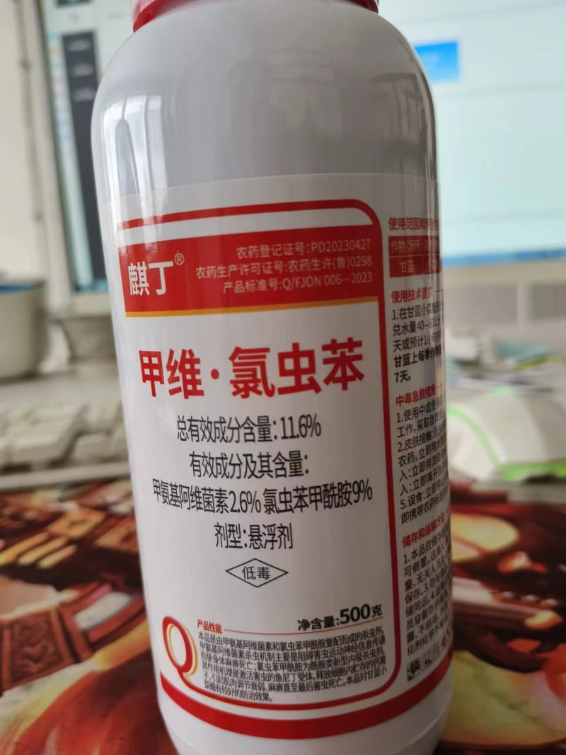 11.6%甲维·氯虫苯高含量菜青虫钻心虫菜蛾玉米螟农药