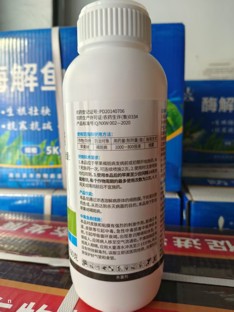 80%乙蒜素真菌细菌杀菌剂青苔根腐病枯萎病褐斑病清园农药