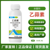 80%乙蒜素真菌细菌杀菌剂青苔根腐病枯萎病褐斑病清园农药