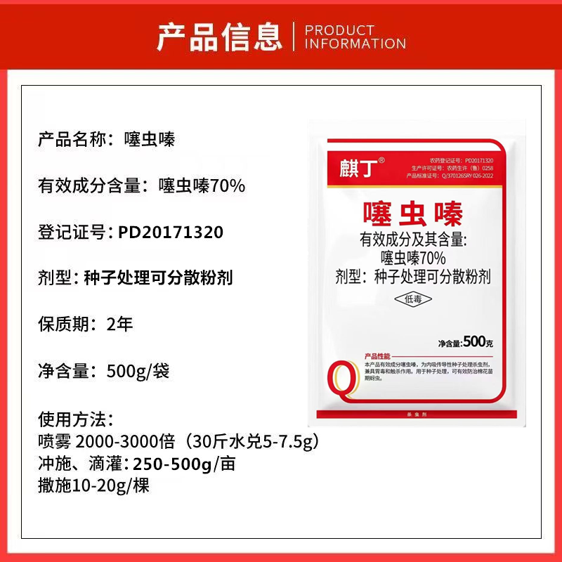 70%噻虫嗪果树蔬菜蚜虫粉虱飞虱蓟马地老虎农用正品杀虫剂