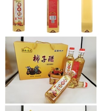 蓝田特产横岭金山柿子醋厂家直发量大从优