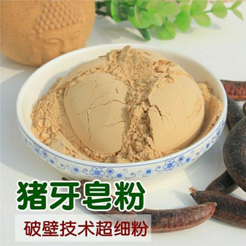 猪牙皂粉超微超细破壁