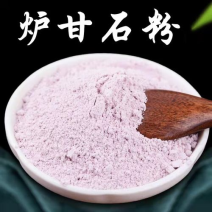 炉甘石粉超细超微破壁