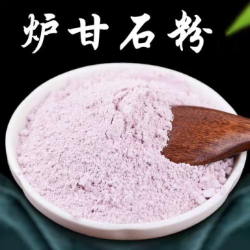 炉甘石粉超细超微破壁