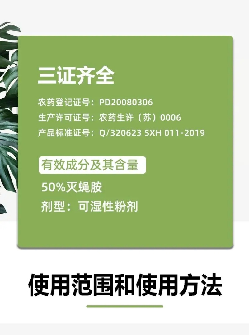 50%灭蝇胺黄瓜农药杀虫剂正品