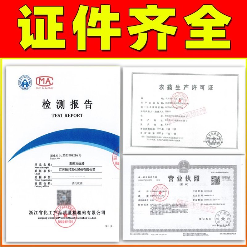 50%灭蝇胺黄瓜农药杀虫剂正品