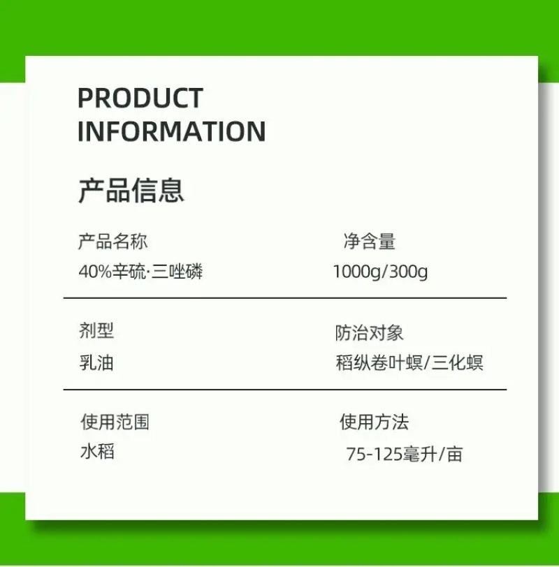 40%辛硫三唑磷地下害虫农药杀虫剂厂家直供