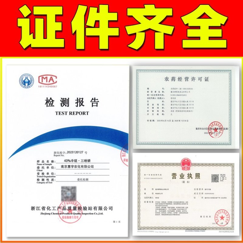 40%辛硫三唑磷地下害虫农药杀虫剂厂家直供