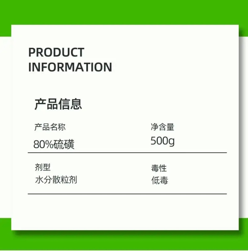80%硫磺专治白粉病褐斑病农药杀菌剂