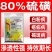 80%硫磺专治白粉病褐斑病农药杀菌剂