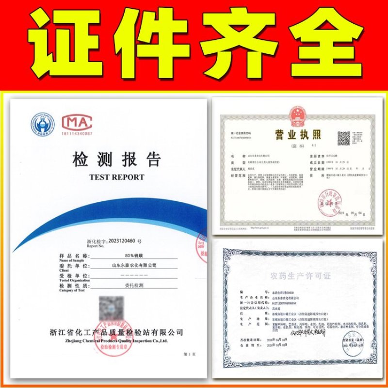 80%硫磺专治白粉病褐斑病农药杀菌剂