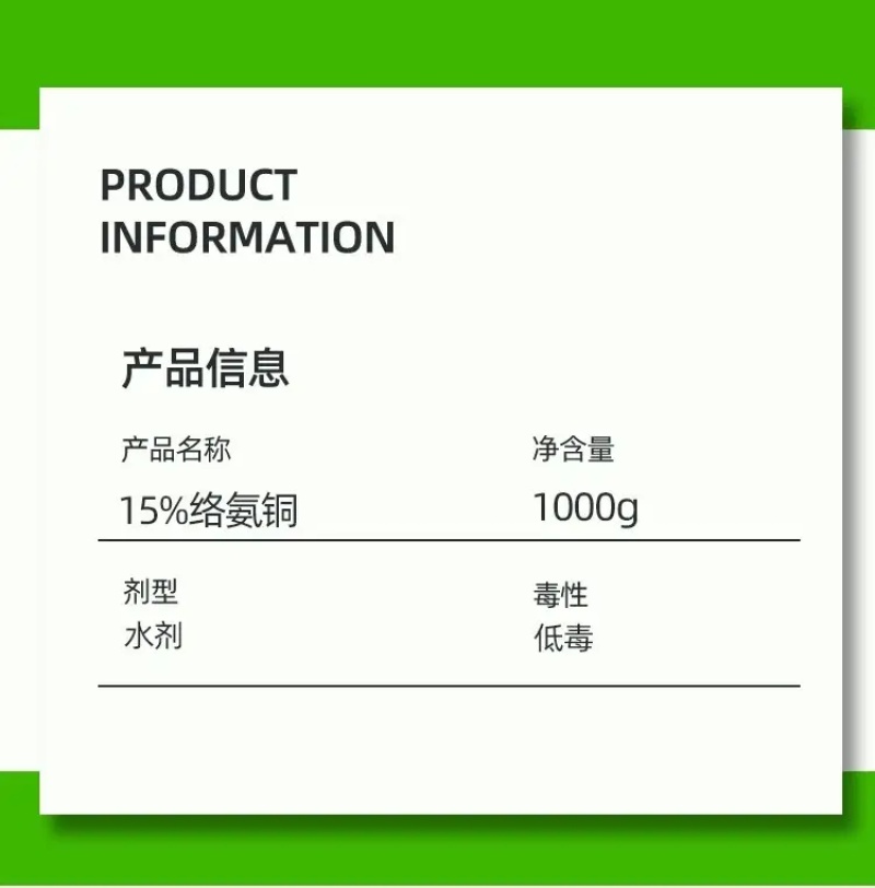 15%络氨铜土传病害杀菌剂正品农药厂家
