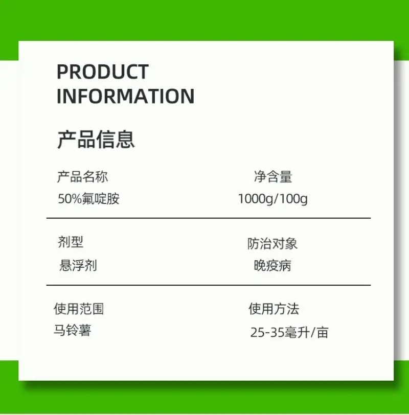 50%氟啶胺专治晚疫病炭疽病高效杀菌剂农药厂家直供