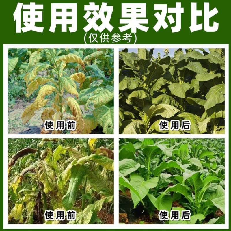25%溴菌壬菌铜烟草青枯病专用正品农药杀菌剂