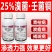 25%溴菌壬菌铜烟草青枯病专用正品农药杀菌剂