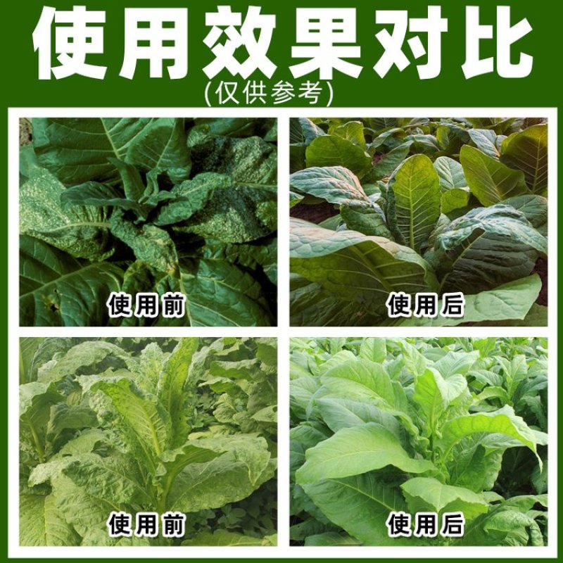 40%混合脂肪酸病毒病烟草专用杀菌剂