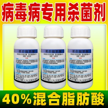 40%混合脂肪酸病毒病烟草专用杀菌剂