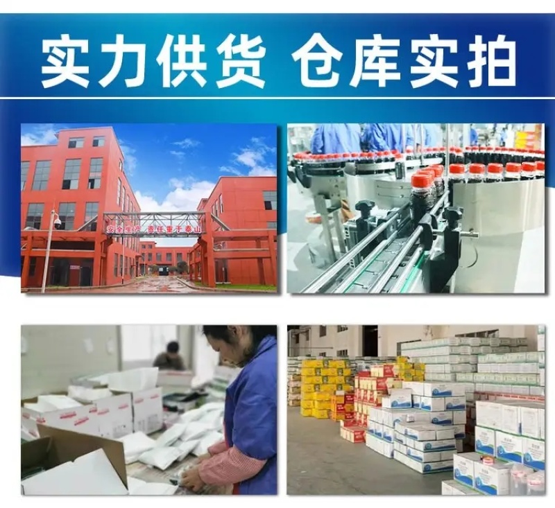 40%混合脂肪酸病毒病烟草专用杀菌剂