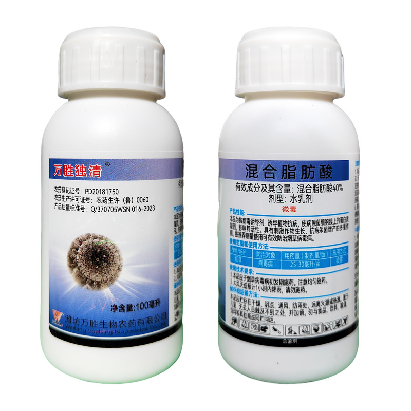 40%混合脂肪酸病毒病烟草专用杀菌剂