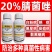 20%腈菌唑白粉病杀菌剂专用农药农用正品