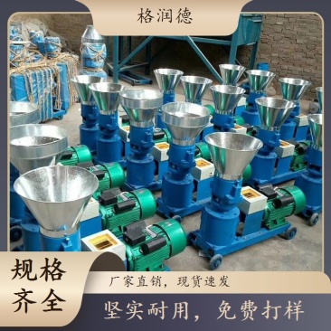饲料搅拌颗粒生产线畜牧养殖制粒机械