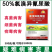 50%氯溴异氰尿酸烟草病毒病真菌细菌农用杀菌剂软腐病叶枯