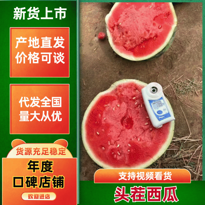 【实力甄选】精品无籽美都/河南美都西瓜/包熟包甜