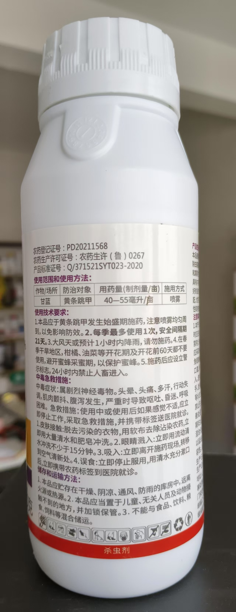 20%联苯噻虫胺联苯菊酯甘蓝黄条跳甲果树蔬菜农用杀虫剂