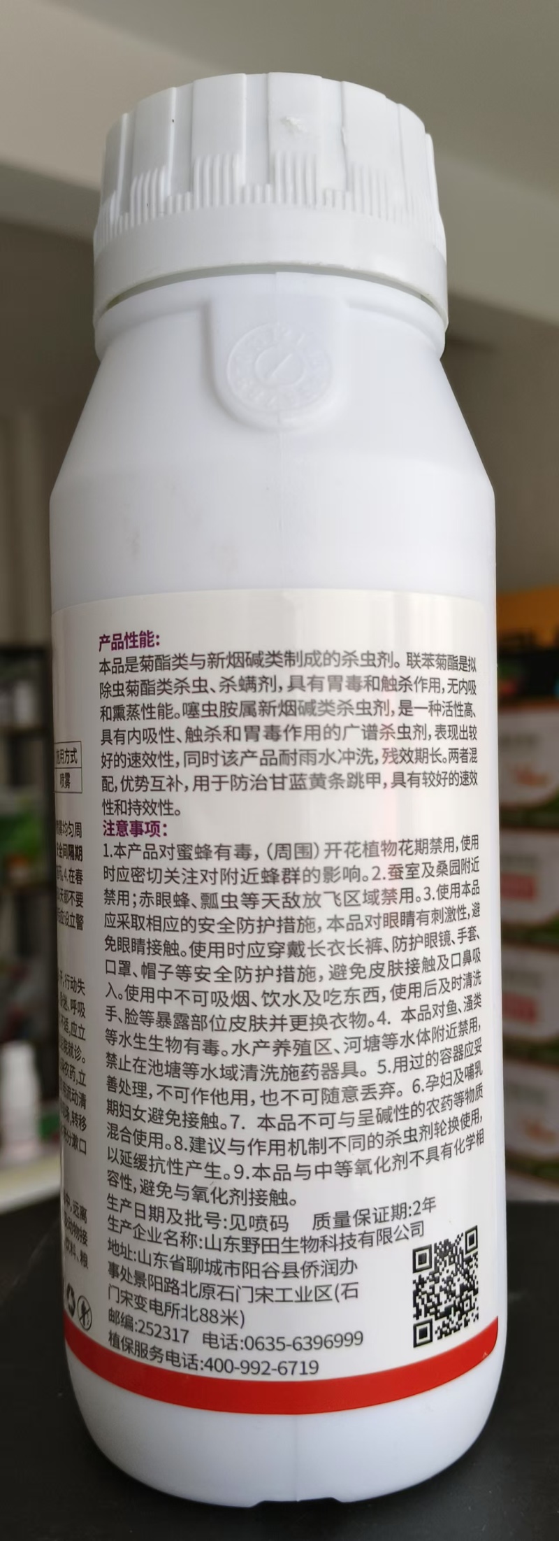 20%联苯噻虫胺联苯菊酯甘蓝黄条跳甲果树蔬菜农用杀虫剂