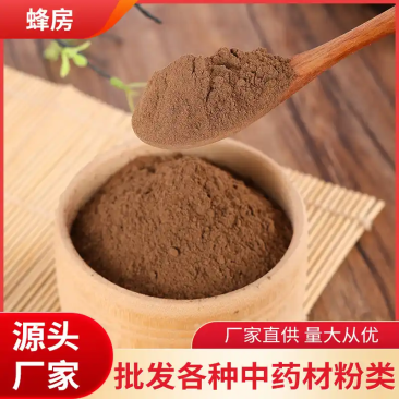蜂房粉159超细粉3185超微粉6581破壁粉