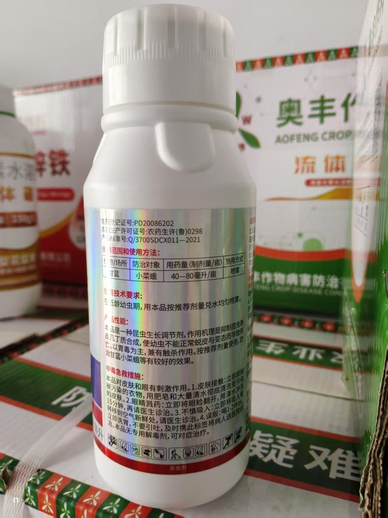 50克/升氟啶脲甘蓝小菜蛾韭蛆蒜蛆葱蛆黑头蛆蛆虫双杀菜青