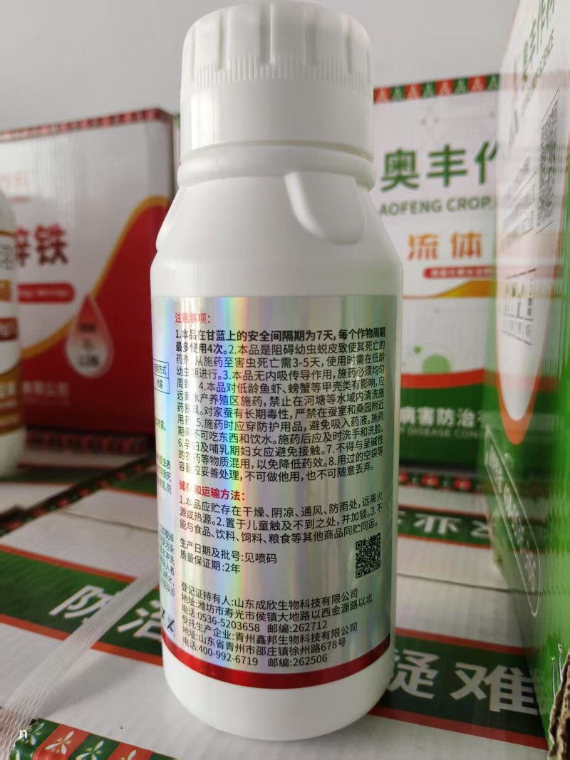 50克/升氟啶脲甘蓝小菜蛾韭蛆蒜蛆葱蛆黑头蛆蛆虫双杀菜青