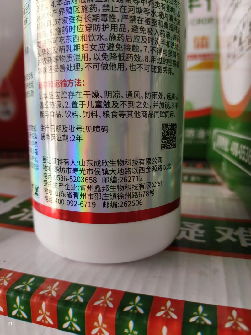 50克/升氟啶脲甘蓝小菜蛾韭蛆蒜蛆葱蛆黑头蛆蛆虫双杀菜青