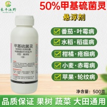 50%甲基硫菌灵甲托甲基托布津叶斑病疮痂病黑斑病