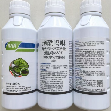 青岛好利特俊俏80%烯酰吗啉